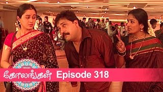 Kolangal Episode 318 30112019  VikatanPrimeTime [upl. by Magna]