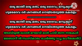 ethra ethra mathilukal karaoke with lyrics demo song [upl. by Lever]