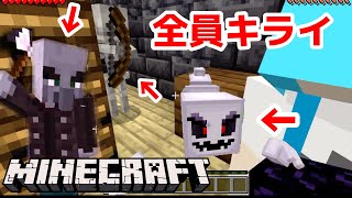 ハロウィンだってモブが怖い！「おばけ村修行の旅」パート②【マイクラMinecraft】 [upl. by Webster]