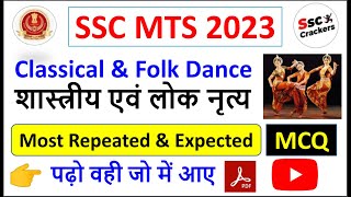 SSC MTS 2023 Exam  Updated Folk amp Classical Dance of India  Expected MCQ  SSC CRACKERS [upl. by Lenrow678]