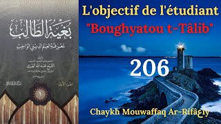 206 Lobjectif de létudiant quotBoughyatou tTâlibquot  بغية الطالب – Le commerçant honnête [upl. by Htir]