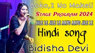 Jiile Le Jile Le Aayo Aayo Jile Le  Hindi song  Bidisha Devi Stage Program  At Boko 2 No Makeli [upl. by Ettennyl896]