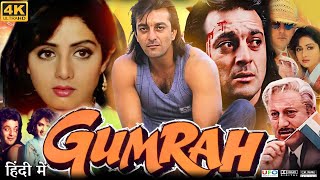 Gumrah Full Movie 1993  Sanjay Dutt  Sridevi Kapoor  Anupam Kher Prakash  Review amp Facts HD [upl. by Idelson402]