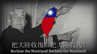 quotReclaim The Mainlandquot  Chinese Nationalist Song [upl. by Sherrod888]