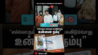 ❤️Be positive ❤️ Tnpsc Group 4 2025 📚🎯❤️ tnpsc tnpscgroup4freetestbatch governmentexams tnpsc1 [upl. by Case851]