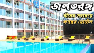 Jol Torongo Hotel Coxs Bazar  জলতরঙ্গ  Sea View Hotel in Coxs Bazar  Jol Torongo  Coxs Bazar [upl. by Akimak]