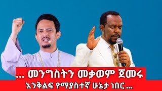 በጋሻው ደሳለኝ የመስቀሉ ስር ቁማርተኞች  እእንቅልፍ የማያስተኛ ሁኔታ ነበር  begashaw desalegn  በ1997 ዓም [upl. by Shirberg545]