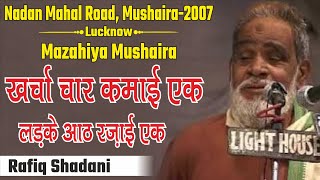 Rafiq Shadani  Kharcha Chaar Kamai Ek  Lucknow  Mushaira [upl. by Ylak942]