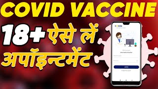 Covid Vaccine Appointment How to book [upl. by Nagn]