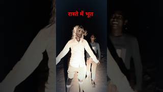 Bhoot ki comedy 👹👹video short viral [upl. by Deonne]