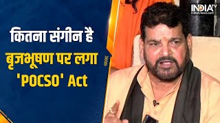 POCSO Act में Brijbhushan पर मामला दर्ज देखिए कितने कड़े हैं नियम  Wrestles Protest Jantar Mantar [upl. by Johnston]