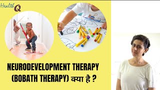 NEURO DEVELOPMENTAL THERAPY BOBATH KYA HAI [upl. by Hcurab995]