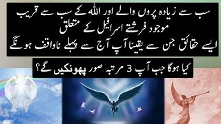 Facts About Angel Israfel In Islam Explained  Urdu  Hindi Urdu  Hindi [upl. by Wiersma405]