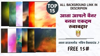 15 HD Banner Editing Background  Most Popular Banner Backgrounds  Free Banner Editing Background [upl. by Fogarty293]