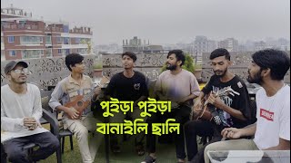 Piriter Agune Amay  পিরিতির আগুনে আমায়   Akkas Dewan  Ohornishi [upl. by Lrak]