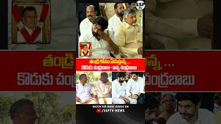 NARA Rohit Emotional visuals  Chandrababu naidu brother Nara Ramamurthy Live  SSP TV [upl. by Iona]