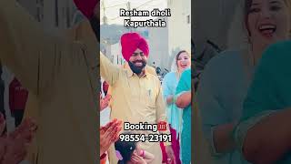 wedding kapurthala bhangra bhangradhol love weddingdhol entertainment punjabidhol live [upl. by Llarret]