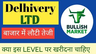 Delhivery LLTD SHARE NEWS  NEXT TARGET  LATEST NEWS  STOCK ANALYSIS delhivery nifty50 trading [upl. by Nahtanohj164]