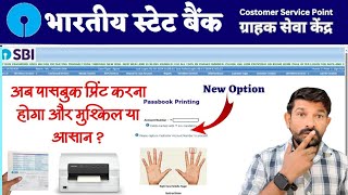 Passbook Print New Option Add ।। SBI CSP NEW UPDATE।। [upl. by Hsot]