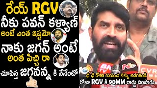 Choreographer Jani Master Puts 90MM Iron Rod Inside RGV Ys Jagan And Roja  Pawan Kalyan  TCB [upl. by Gelhar280]