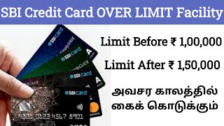 SBI Credit Card Overlimit Facility In Tamil  How To enable SBI Credit Card Overlimit Facility S [upl. by Devol848]