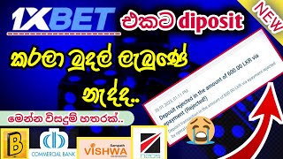 1Xbet deposit problem1Xbet deposit rejected sinhala 2023MC world 🤝🤖 [upl. by Eriam]