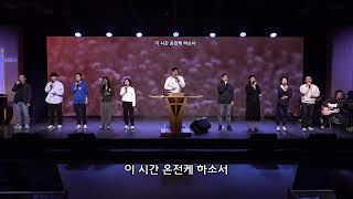 20241024 JT Worship songs 이곳으로 오소서 [upl. by Lalla374]