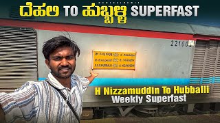 H Nizamuddin  Delhi  To Hubballi Weekly Superfast Express kannadavlogs [upl. by Gessner]