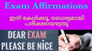 examaffirmationsഎക്സാം അഫർമേഷൻസ്IPSC Exam Affirmations I The Exam Affirmation Youll Never Forget [upl. by Gerdi]