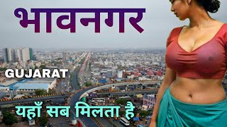 Bhavnagar City  colourful capital of Gujarat  भावनगर की ये सच्चाई आपको हैरान कर देगी [upl. by Haduj]