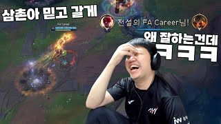 LOL 프레이 세나  수상할 정도로 리신을 잘하는 서폿 동생 천상계 CK 2 [upl. by Philipp]