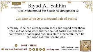 wiping over twodouble socks  Sheikh uthaymeen [upl. by Laurie]