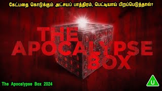 கேட்பதை கொடுக்கும் அட்சயப் பாத்திரம் Hollywood Movies in Tamil English movies Mr Tamilan Voice over [upl. by Janetta]