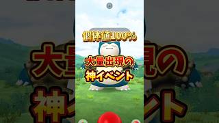 ⚠️注意しないと絶望⚠️勘違いして時間を過ごすと全てが無駄に。ポケモンGOのワイルドエリアグローバル、つよいポケモンと個体値100、GOサファリボールについて【ポケモンGO】 ポケモンGO [upl. by Hook]