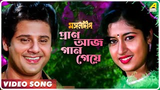 Pran Aaj Gaan Geye  Mangal Deep  Bengali Movie Song  Amit Kumar Asha Bhosle [upl. by Eniledam259]