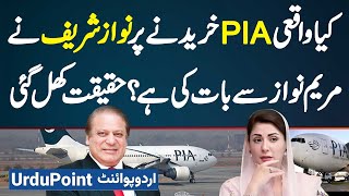 PIA Privatization  Kiya PIA Kharidne Par Nawaz Sharif Ne Maryam Nawaz Se Baat Ki Haqeeqat Kiya Hai [upl. by Henn]