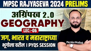 MPSC Rajyaseva Prelims 2024 Complete Geography PYQ for MPSC Rajayaseva amp Other MPSC Exams 2024 [upl. by Ahsaya]