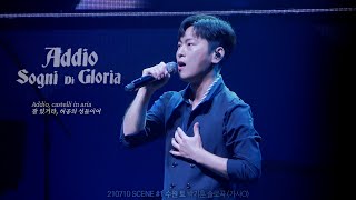 한글 가사 210710 박기훈 Addio Sogni Di Gloria 잘 있거라 지난 날의 영광이여  SCENE1 수원 토 [upl. by Stilla]