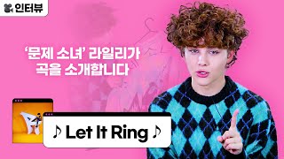 Team워너 Original  라일리 Reiley  Let It Ring 💿 트랙 인터뷰 [upl. by Lorraine470]