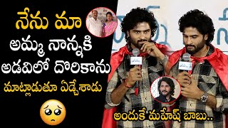 Sudheer Babu Emotional Speech about Parents  Mahesh Babu  Maa Nanna Super Hero [upl. by Tapes]