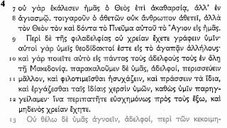 Koine Greek  1 Thessalonians [upl. by Holzman]