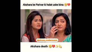 yrkkh akshra death🆚naira death✨💔🥺ytshorts yrkkhshorts shorts youtubeshorts trending yrkkhsong [upl. by Aihsemat]