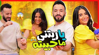 يارا عزيز تحقق رقم قياسي🏆 وتختار الأقرب إلى قلبها ❤️🔥😵  خلينا نحكي Talk Time [upl. by Ziladnerb]