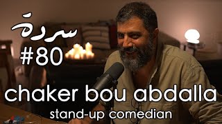 CHAKER BOU ABDALLA Which generation had it better  Sarde after dinner Podcast 80 [upl. by Yleik]