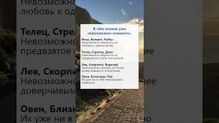 В чем знаков уже невозможно изменить факты гороскоп астрология таро рек [upl. by Ailero685]