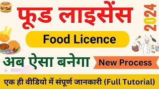 food licence process  food license registration online apply 2024  fssai licence registration [upl. by Pamella]