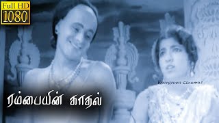 Rambaiyin Kaadhal Full Tamil Movie  Evergreen Cinemas [upl. by Fidellia28]