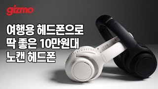 배터리 90시간 250g대 가벼운 무게 여행용으로 딱 좋은 오디오테크니카 ATHS300BT [upl. by Vassell]