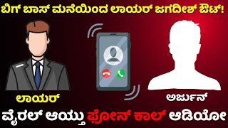 Lawyer Jagadish Is Out From Bigg Boss  Sudeep  Bigg Boss Kannada 11BBK11Lawyer Jagadish Reaction [upl. by Hanley623]