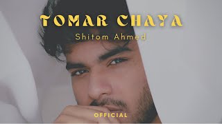 Shitom Ahmed  Tomar Chaya Official Video [upl. by Onoitna160]